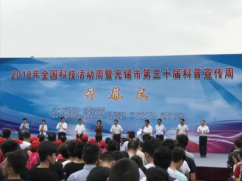 無錫頂點(diǎn)醫(yī)療榮譽(yù)參展2018年全國(guó)科技活動(dòng)周暨無錫市第三十屆科普宣傳周